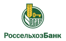 Банк Россельхозбанк в Подгорном